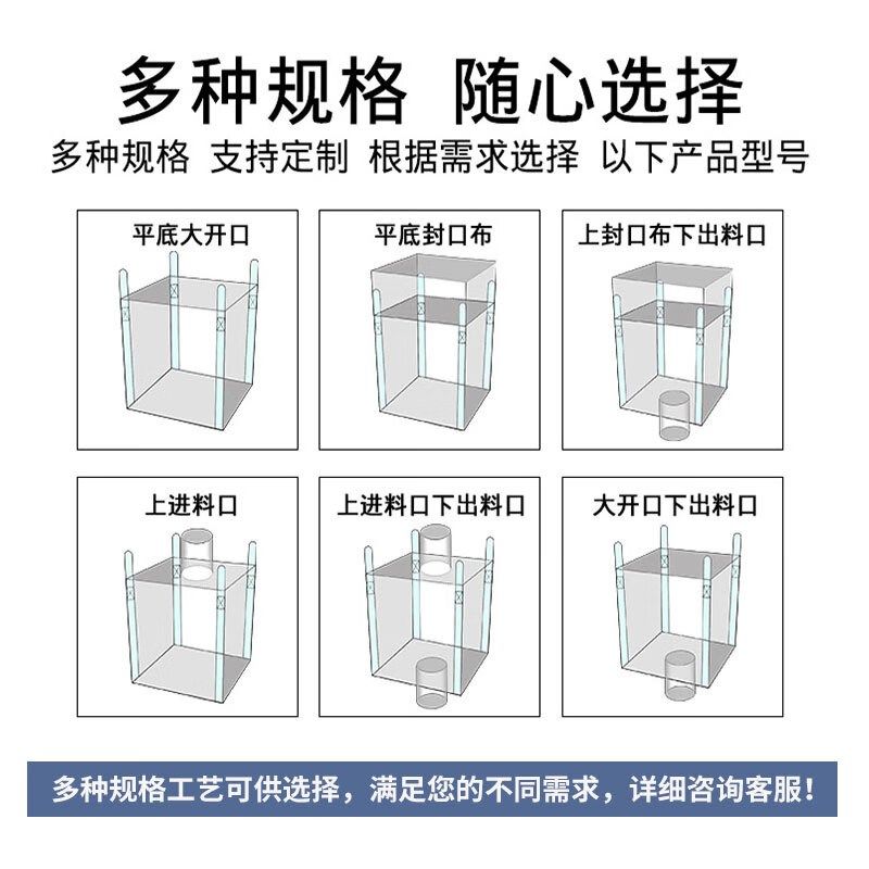 吨袋1吨全新吨包袋集装袋2吨加厚耐磨特价污泥太空袋吊装