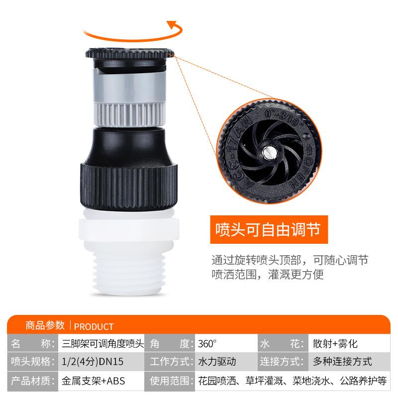 自动可调角度散射喷头360度喷水器花园草坪喷灌农用喷淋菜园浇水