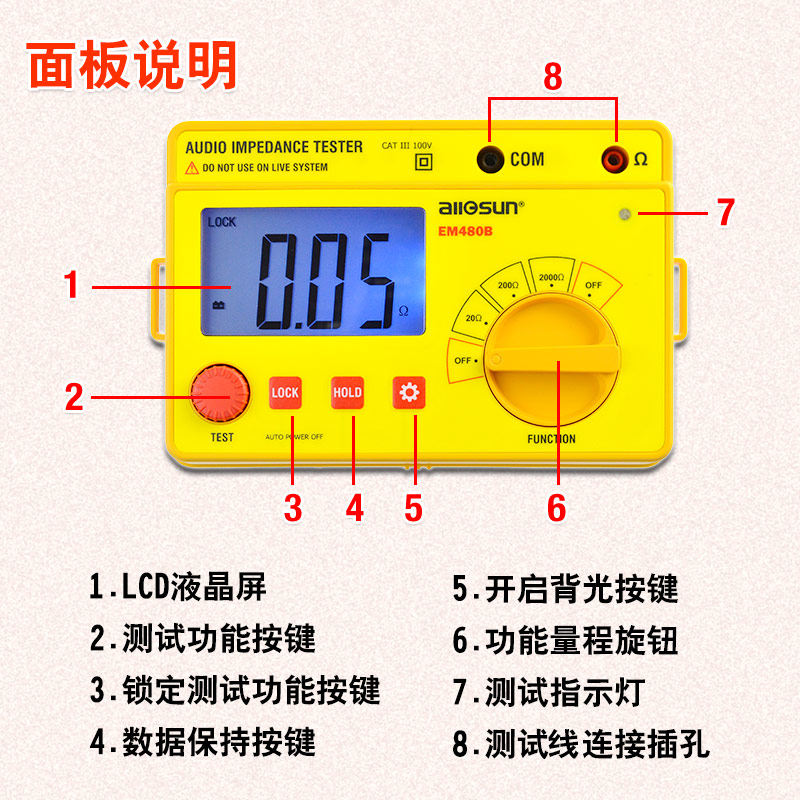 奥胜数字精密电工测量仪器智能型电子数显音频阻抗测试仪EM480B