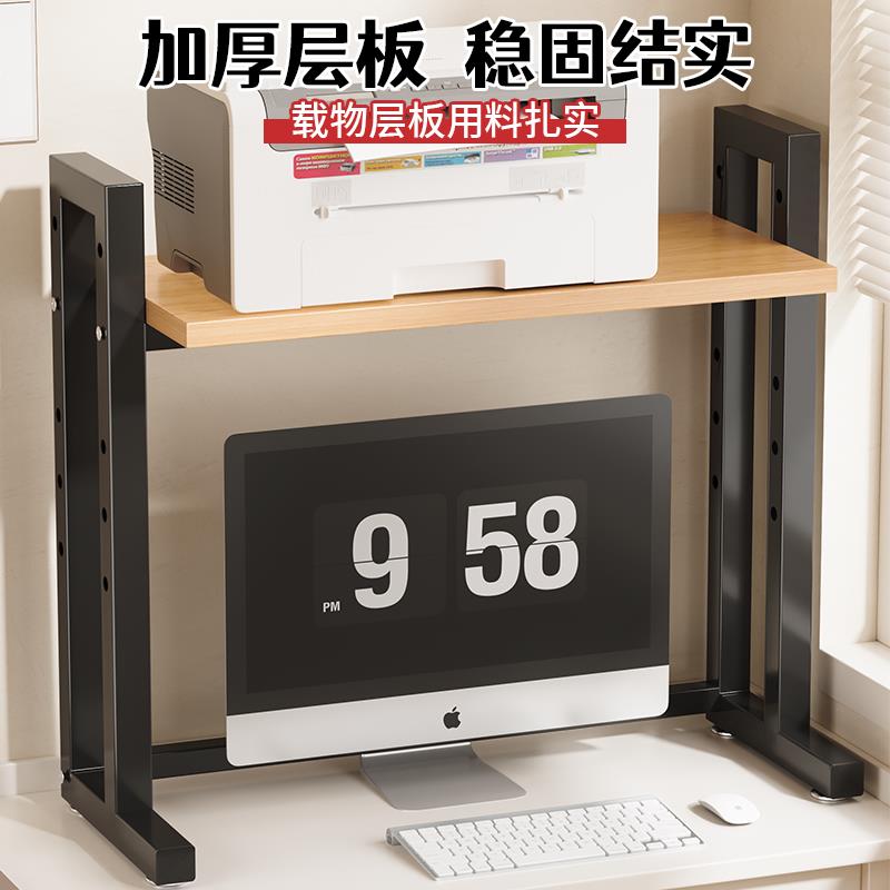打印机置物架桌面电脑主机一体增高架办公室桌上打印机悬空放置架