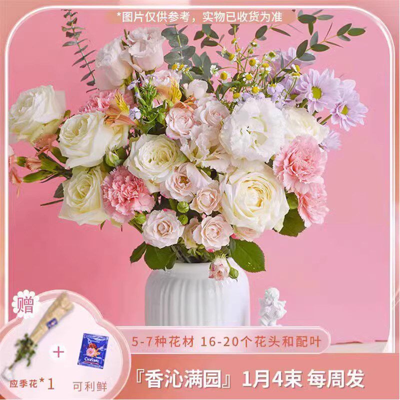顺丰包月昆明直发悦多彩包月每周一花混合搭配花束月订插花鲜花