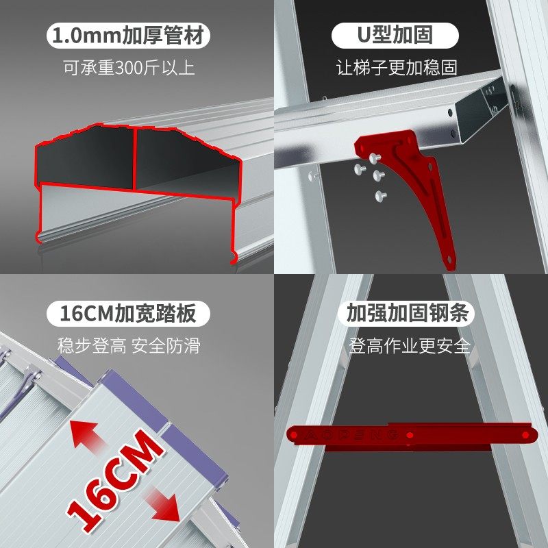 奥鹏安全铝合金梯子家用加厚折叠人字梯工程扶梯3四五步楼梯凳2米