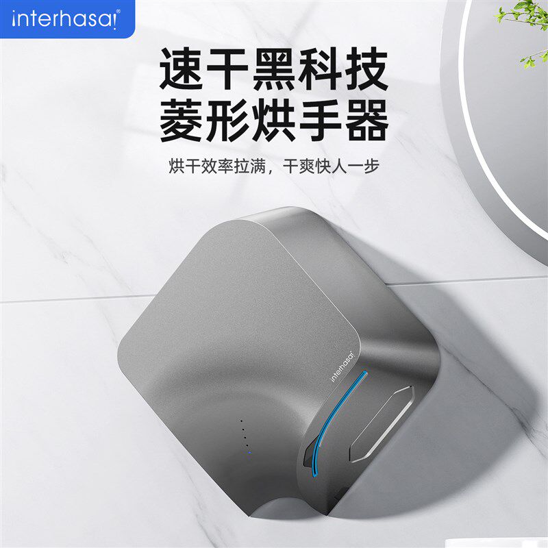 英特汉莎厕所烘手器全自动感应吹手烘干机卫生间商用烘手机干手器