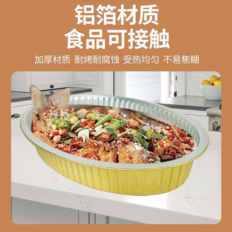 金色锡纸盒户外烧烤椭圆形铝箔餐盒盘专用锅烤鱼加热一次性打包盒