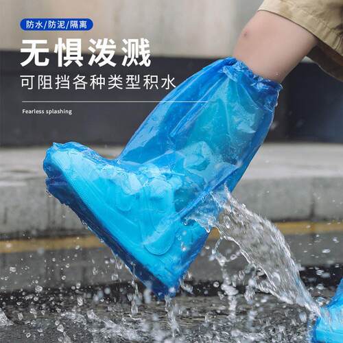 一次性雨鞋套儿童防水防滑雨天防雨鞋套雨靴放水脚套加厚耐磨水鞋