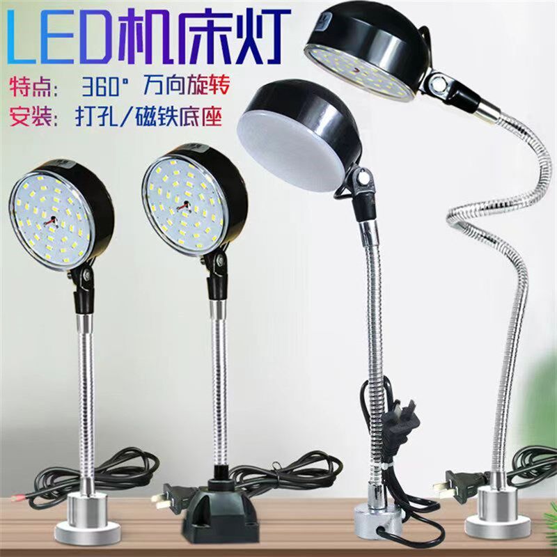 LED机床工作灯强磁座磁铁照明灯冲床车床机器设备工业台灯24V