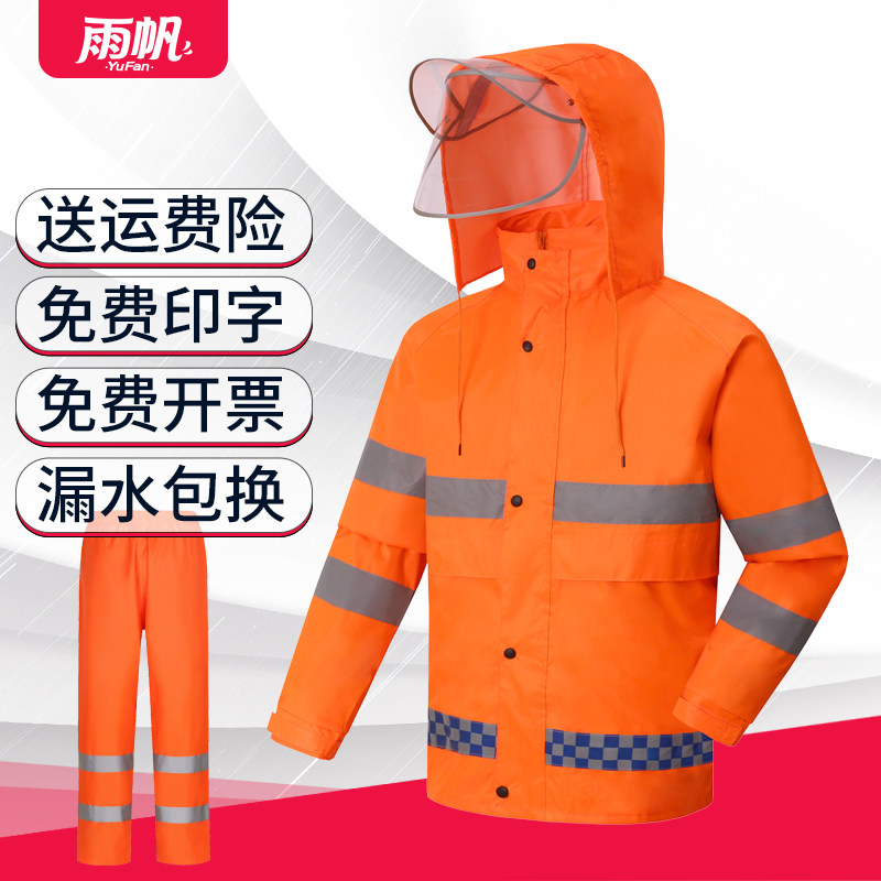 环卫工雨衣雨裤套装消防劳保双层分体男防水骑行交通执勤高速救援