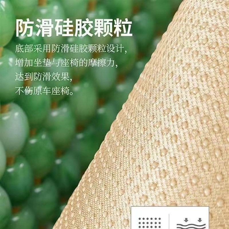 夏季汽车坐垫树脂玉石珠子单片凉垫家用办公椅车用透气座椅办公室