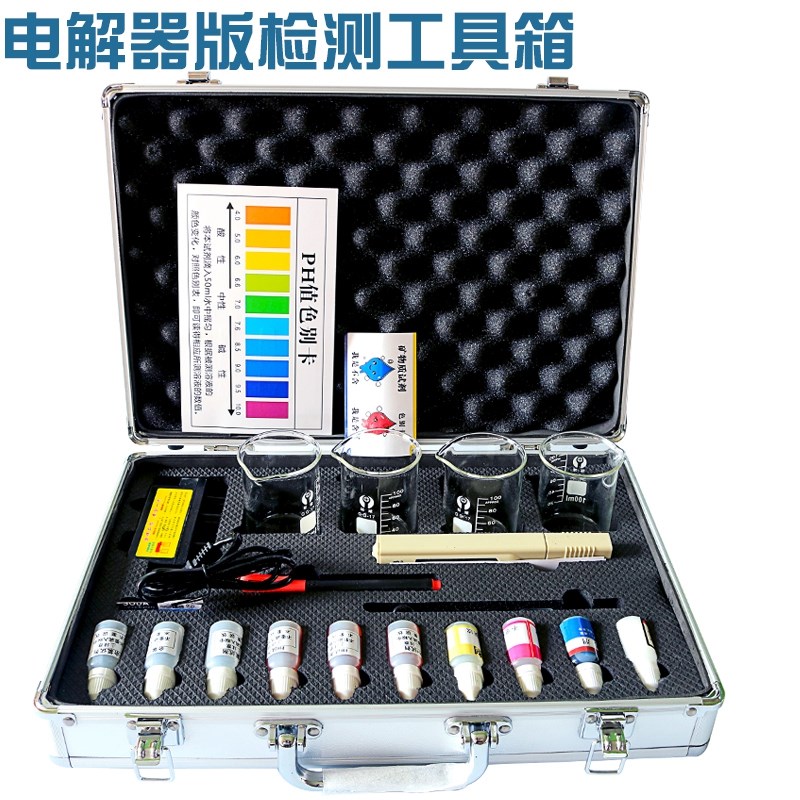 水质检测工具箱tds测试笔电解器ph余氯试剂水产养殖检测测水仪器