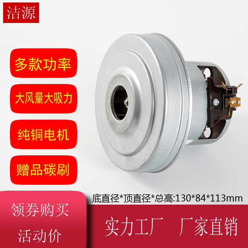 适配吸尘器1800W铜线马达电机配件D928 D937 D916 D932
