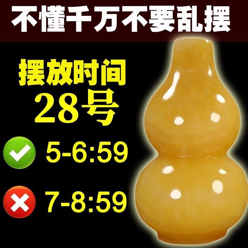 【强避火黄玉葫芦罐】  厨房西北东北西南  厨房摆件  西南缺角