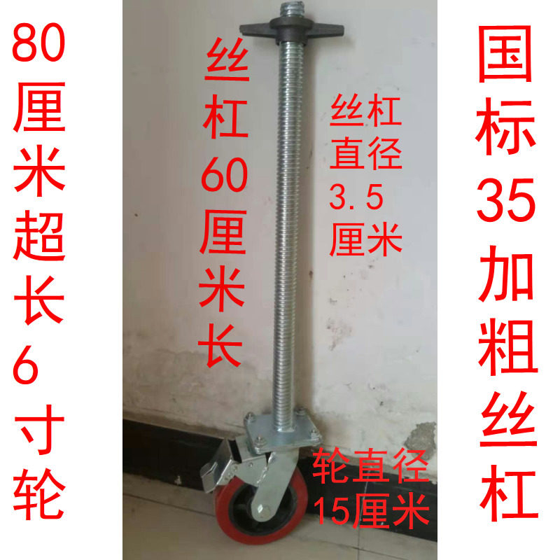 6寸80厘米加长活脚手架轮子脚轮ab刹车升降万向轮可调节加宽实心