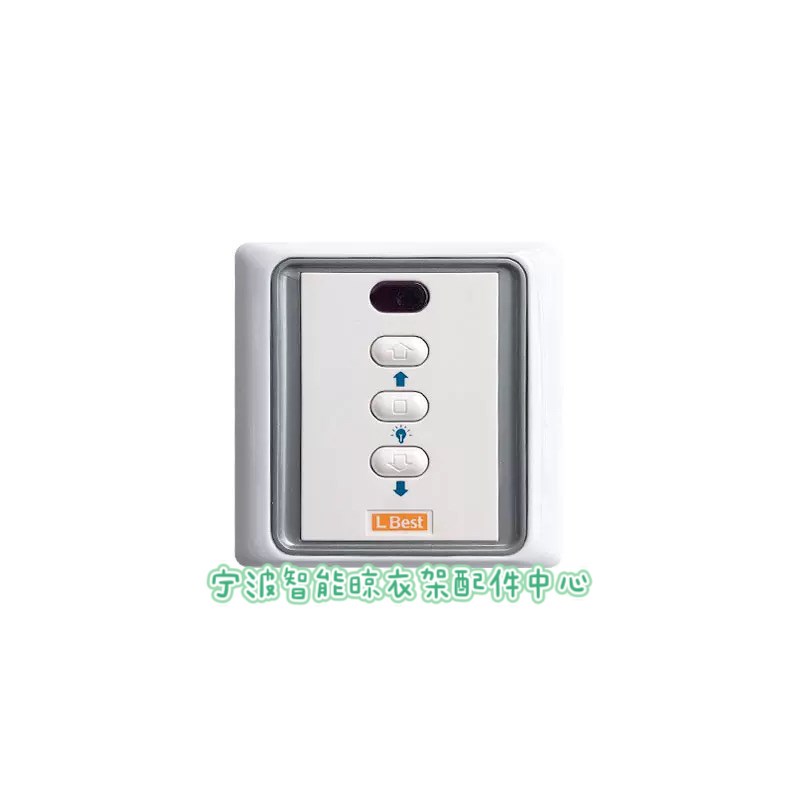 适用LBest晾霸电动晒衣架遥控器通用凉霸M自动升降晒衣架配件