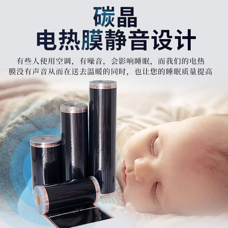 电热膜家用电炕韩国石墨烯加热膜电热板碳晶电地暖碳纤维地热瑜伽
