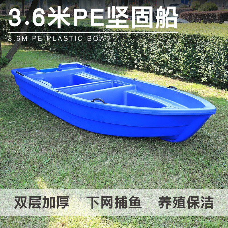 双层蓝色pe塑料船坚固船加厚牛筋船 钓鱼塑胶捕鱼船 捕渔船小鱼船