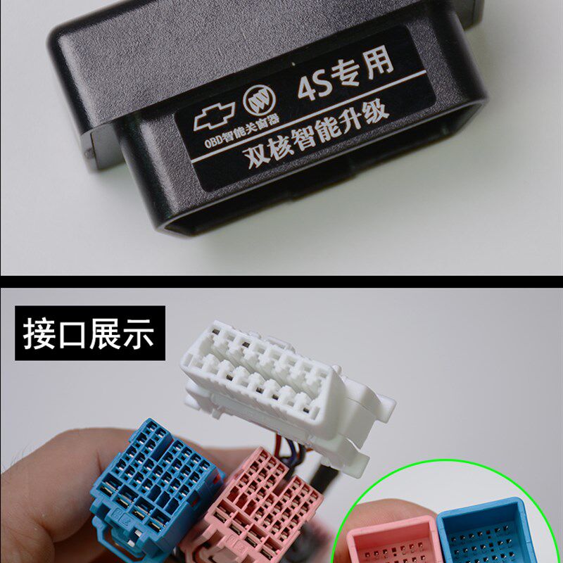 别克昂科威昂科旗一键自动升窗关窗器后视镜折叠遥控车窗升降OBD