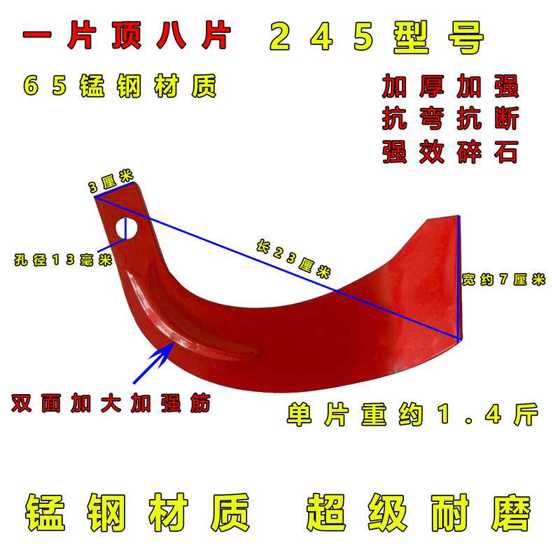 农机配件一顶八旋耕机刀片225245型号加厚耐磨抗弯抗断石头地专用