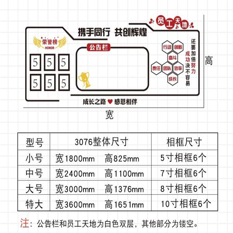 公司企业文化墙装饰办公室墙面贴纸员工荣誉榜公告栏墙贴画3立体