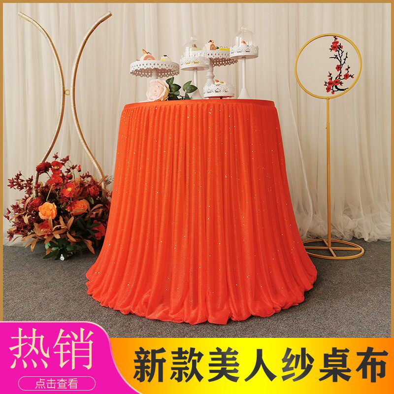2021新款婚庆道具香槟塔烛台桌布美人纱桌布婚礼甜品台桌布折叠桌