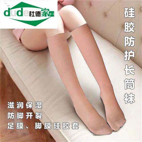 长筒全脚保湿防水防干裂硅胶袜男女护脚套足后跟足膜脚膜套沙滩袜