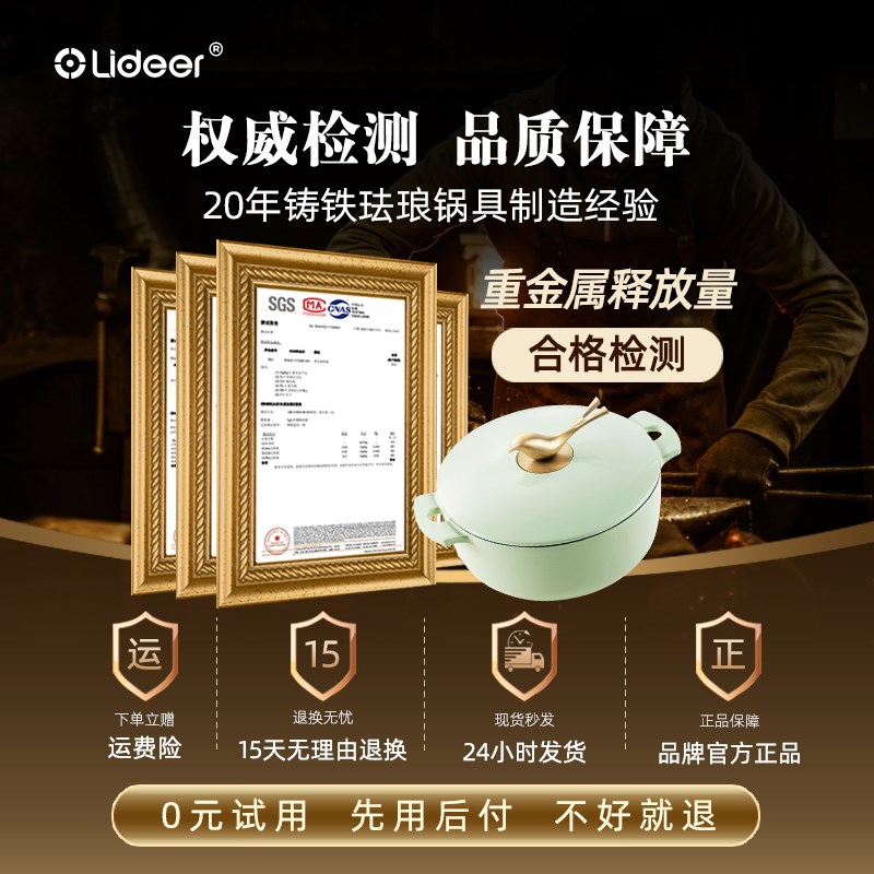 立德尔珐琅铸铁锅炖锅焖烧锅汤盅炖盅电磁炉微波炉烤箱喜趣锅24cm