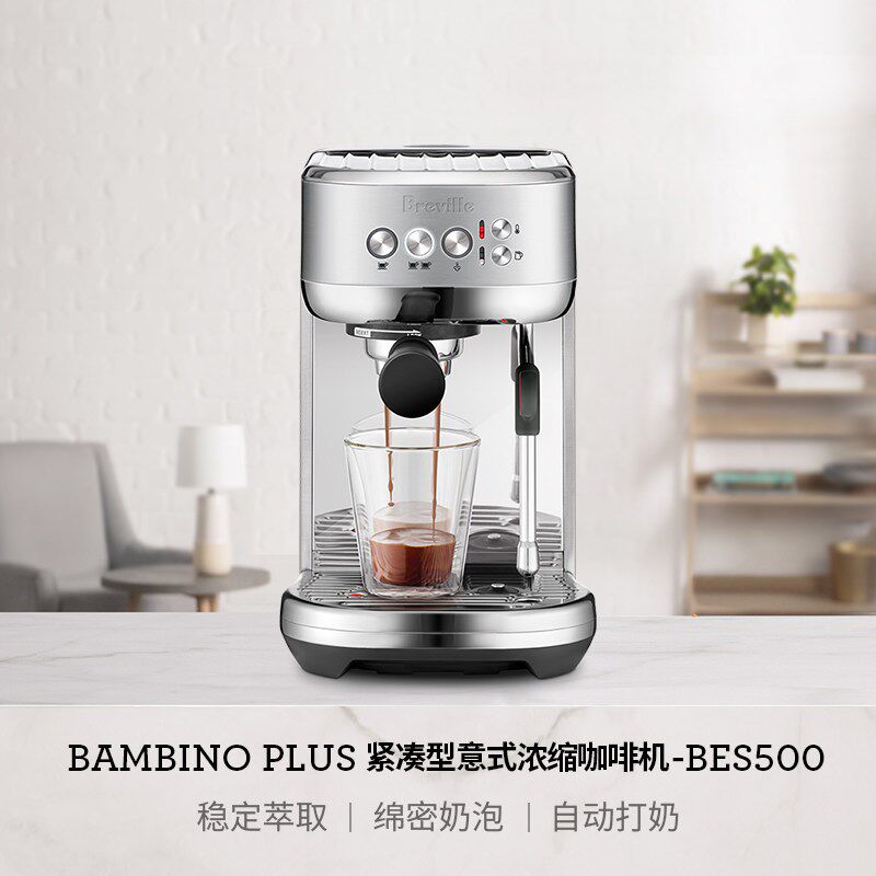 Breville 铂富BES500半自动咖啡机 小型意式家用 自动奶泡系统