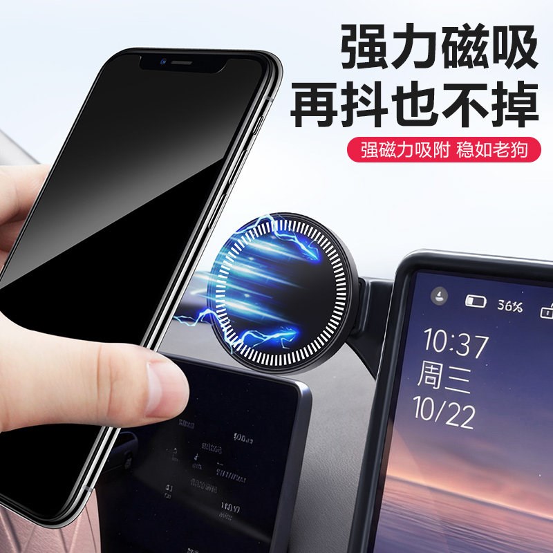 零跑C11手机车载中控屏幕支架磁吸式汽车内好物用品导航支架装饰