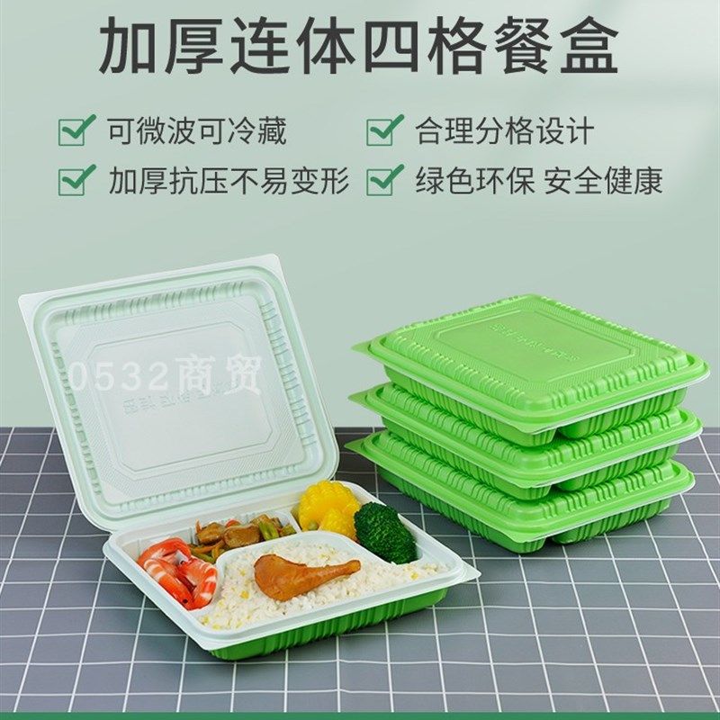 一次性餐盒外卖打包带分格连体餐盒塑料快餐饭盒四格带盖可微波