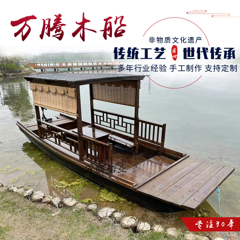 景观装饰摆饰餐饮仿古观光旅游电动画舫手划单双篷子乌篷实木渔船