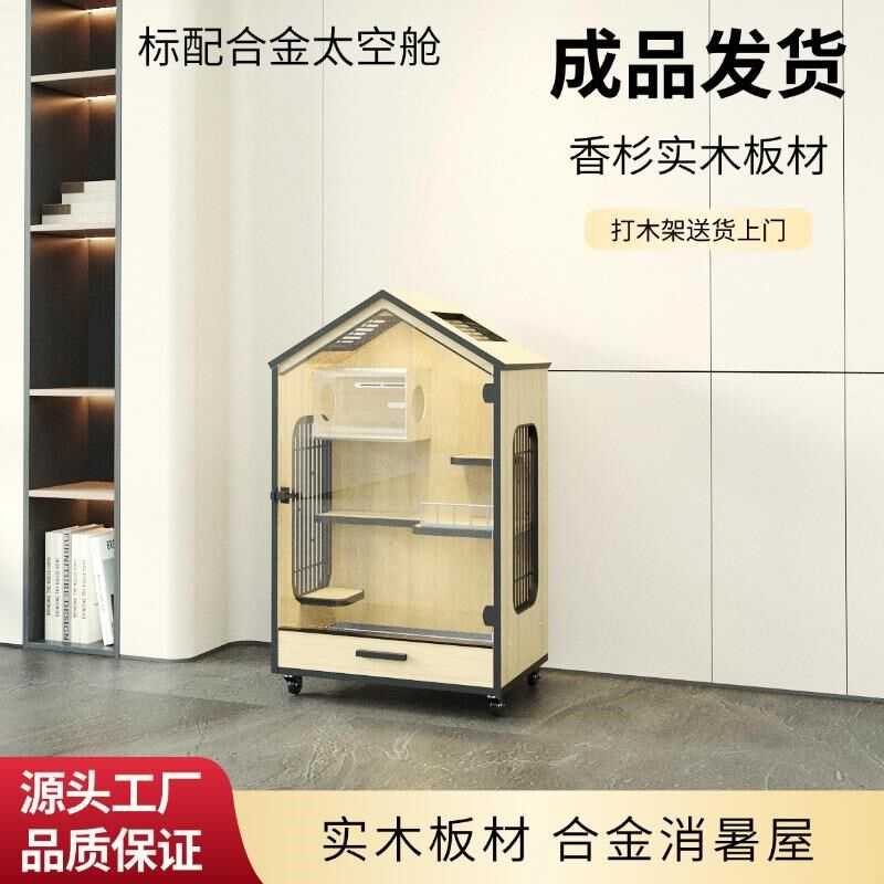 豪华龙猫柜笼铝合金防咬窝尖顶实木别墅松鼠大透气窗宠物柜笼