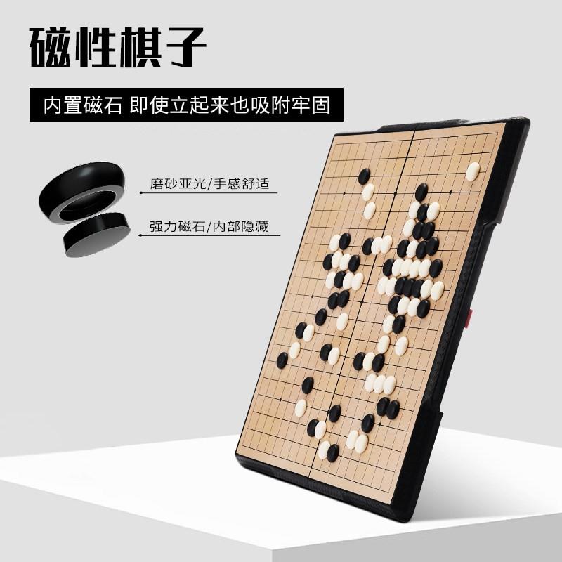 家庭聚会桌面游戏五子棋磁吸式盘围棋盘收纳儿童版初学象棋套装折