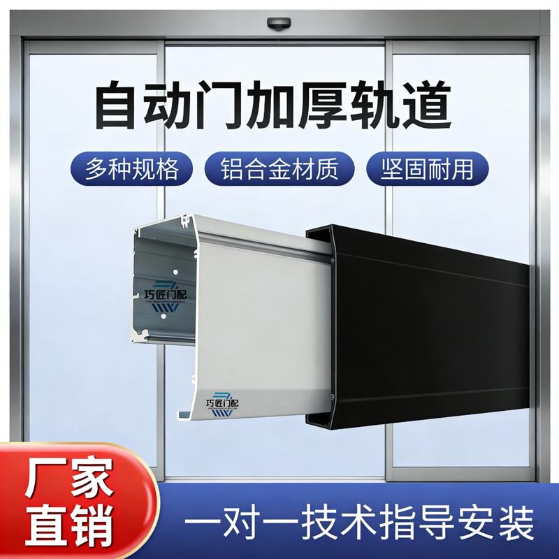 感应门轨道滑轮自动门导轨玻璃门折叠门机组电动平移门跑道通用