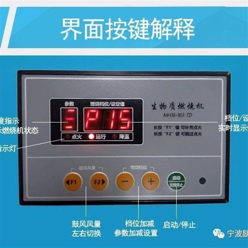 明海电子生物质颗粒燃烧机控制器热风炉温控微电脑板烤烟励海科技