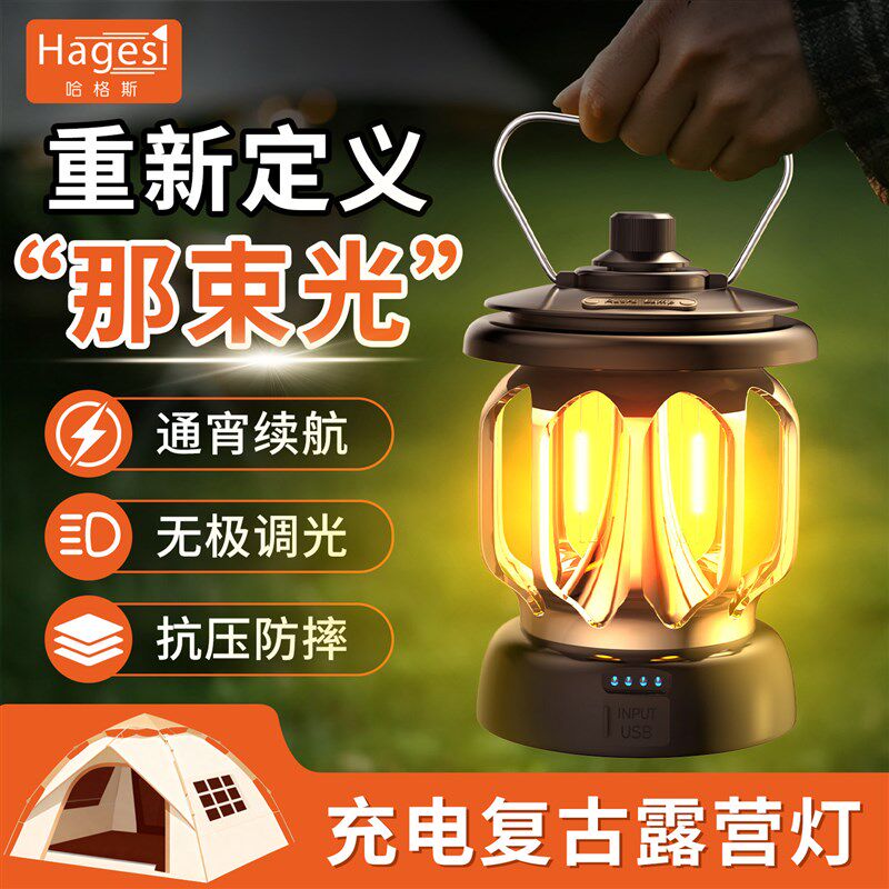 户外露营灯超长续航氛围灯复古马灯充电照明灯帐篷灯手提灯野营灯