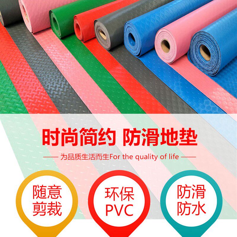 PVC地毯阻燃车间走道耐磨防滑地垫防水塑胶地板垫子裁剪地毯满铺
