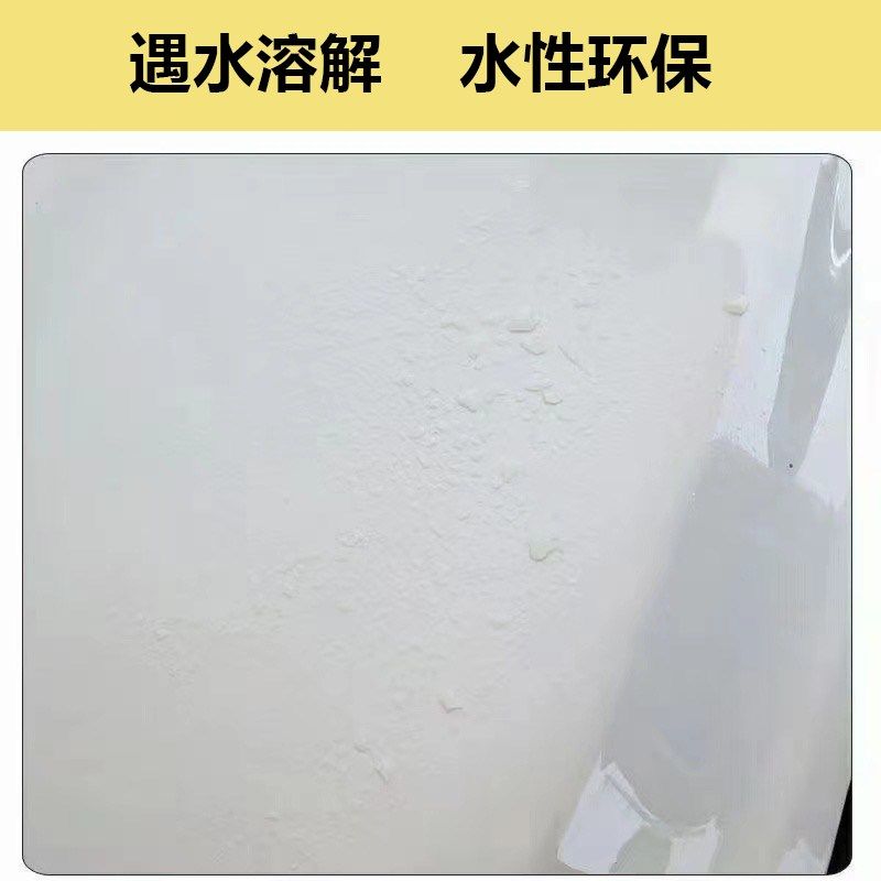 喷漆遮蔽液烤漆房墙壁保护膜水溶性粘尘剂液态防护膜喷漆防尘遮蔽