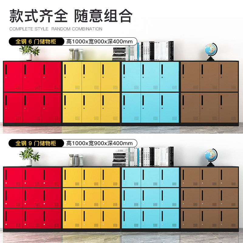彩色书包柜存包柜学生书包柜多门鞋柜寄包柜班级收纳柜铁皮小柜子