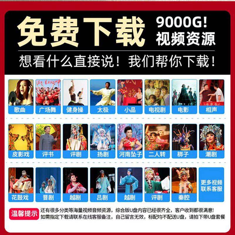 唱戏机老年收音播放一体机视频播放器老人专用听戏看戏机高清大屏