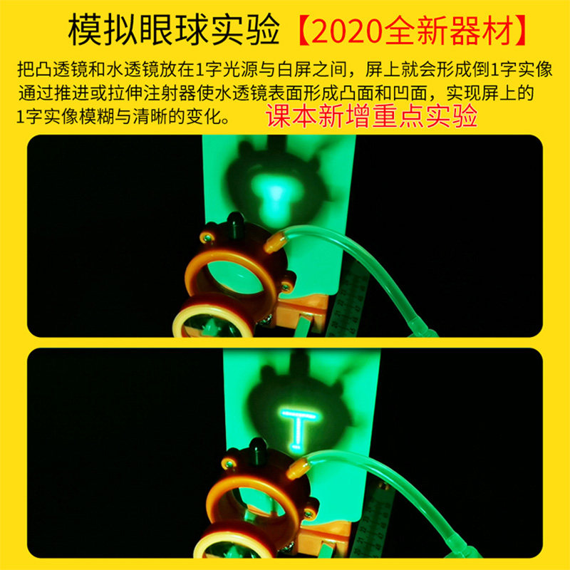 初中物理光学实验器材全套实验箱光力学初二八年级上册实验盒仪器