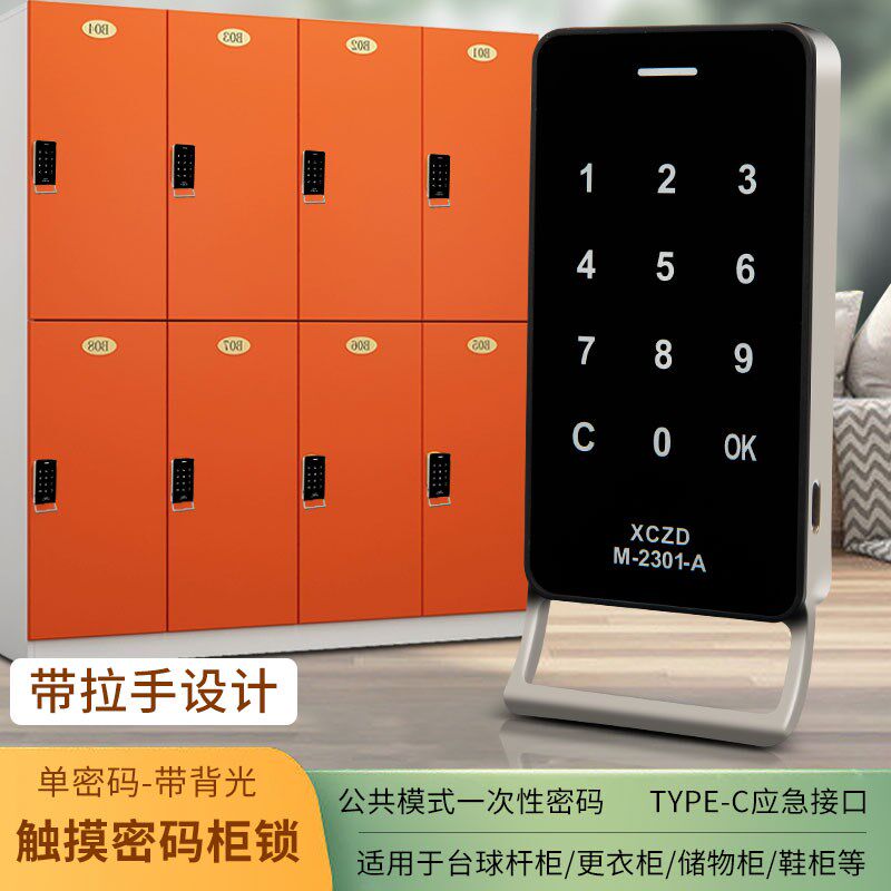 拉手款台球柜密码锁更衣柜洗浴电子锁台球杆柜子锁衣柜储物柜鞋柜