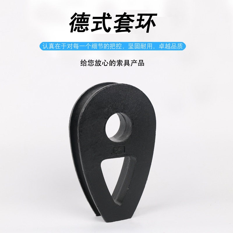 钢丝绳重型套环德式套环钢丝绳套环  鸡心环 铸钢三角圈