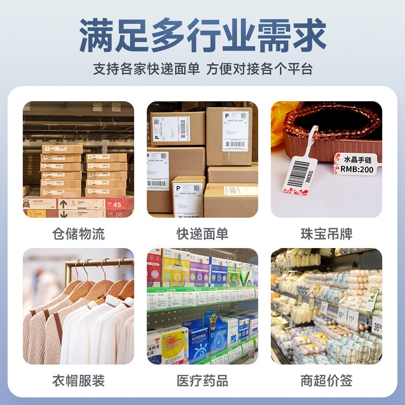 启锐368快递单打印机电商订单面单专用打单机手机蓝牙通用版一联