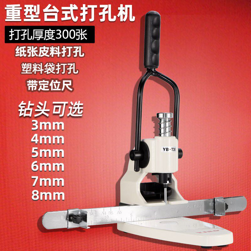 布料吊牌打孔机T30单孔手动打孔机 相册吊牌菜谱打孔器活页冲孔机