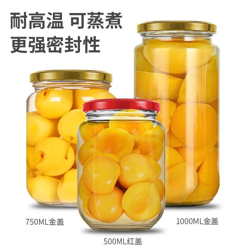 罐头瓶空瓶耐高温可蒸煮自制黄桃杨梅密封瓶做装西红柿酱玻璃罐子