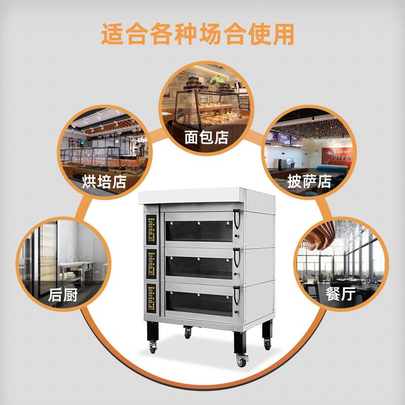 商用三层六盘电烤箱面包店蛋糕欧式烤箱欧包蒸汽大型电烤箱