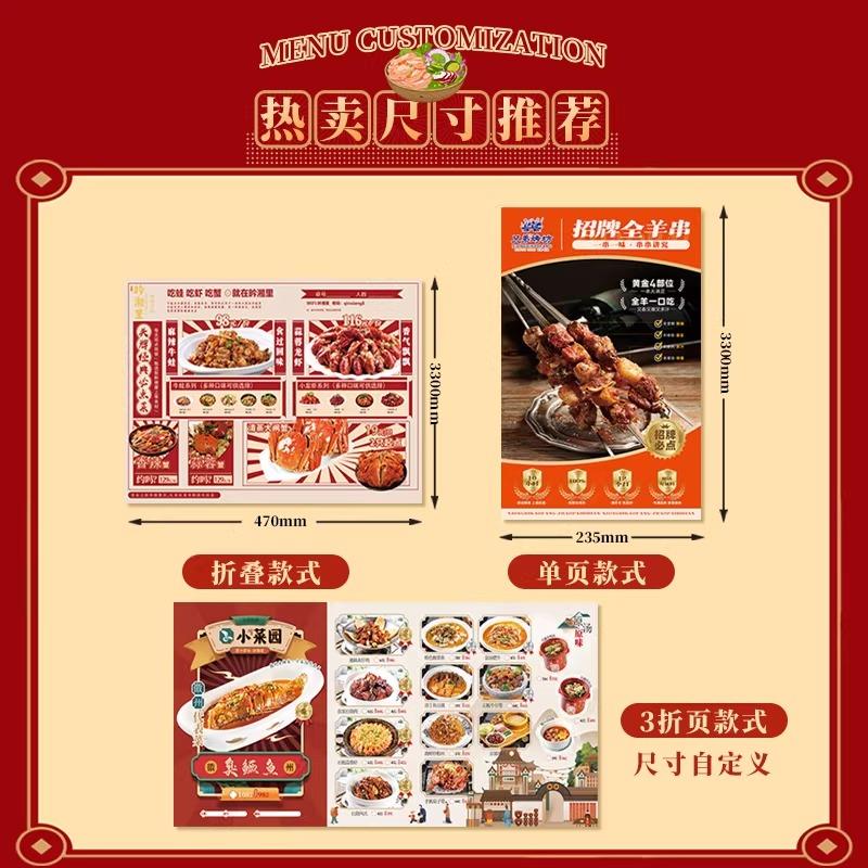复古报纸菜单定制饭店菜谱餐垫纸烧烤火锅店一次性勾选价目表设计