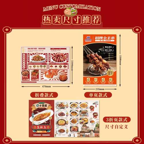 复古报纸菜单定制饭店菜谱餐垫纸烧烤火锅店一次性勾选价目表设计