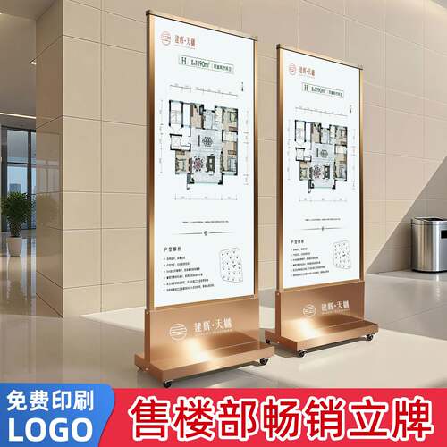 简约现代不锈钢地产广告展示牌 可客制立式丽屏门型展架 售楼部用