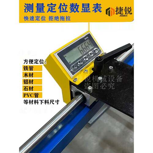 M503L磁栅数显仪表高精度测量定位定位机架王支撑机架双头锯万能