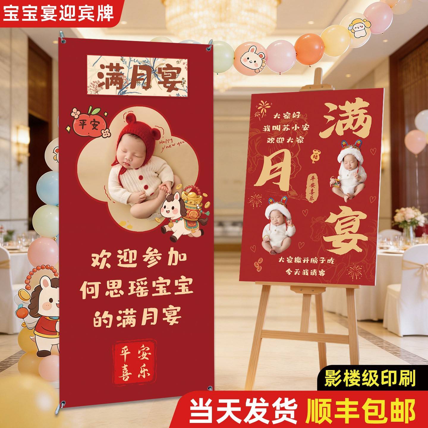 宝宝宴迎宾牌kt板定制满月周岁照片海报门口易拉宝布置装饰展示牌图片